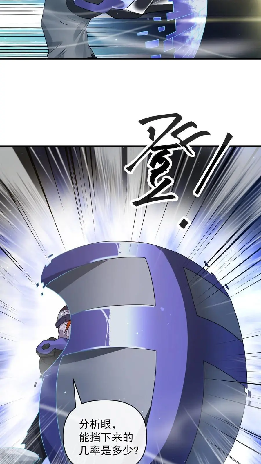 第317话 一刀斩碎机甲3