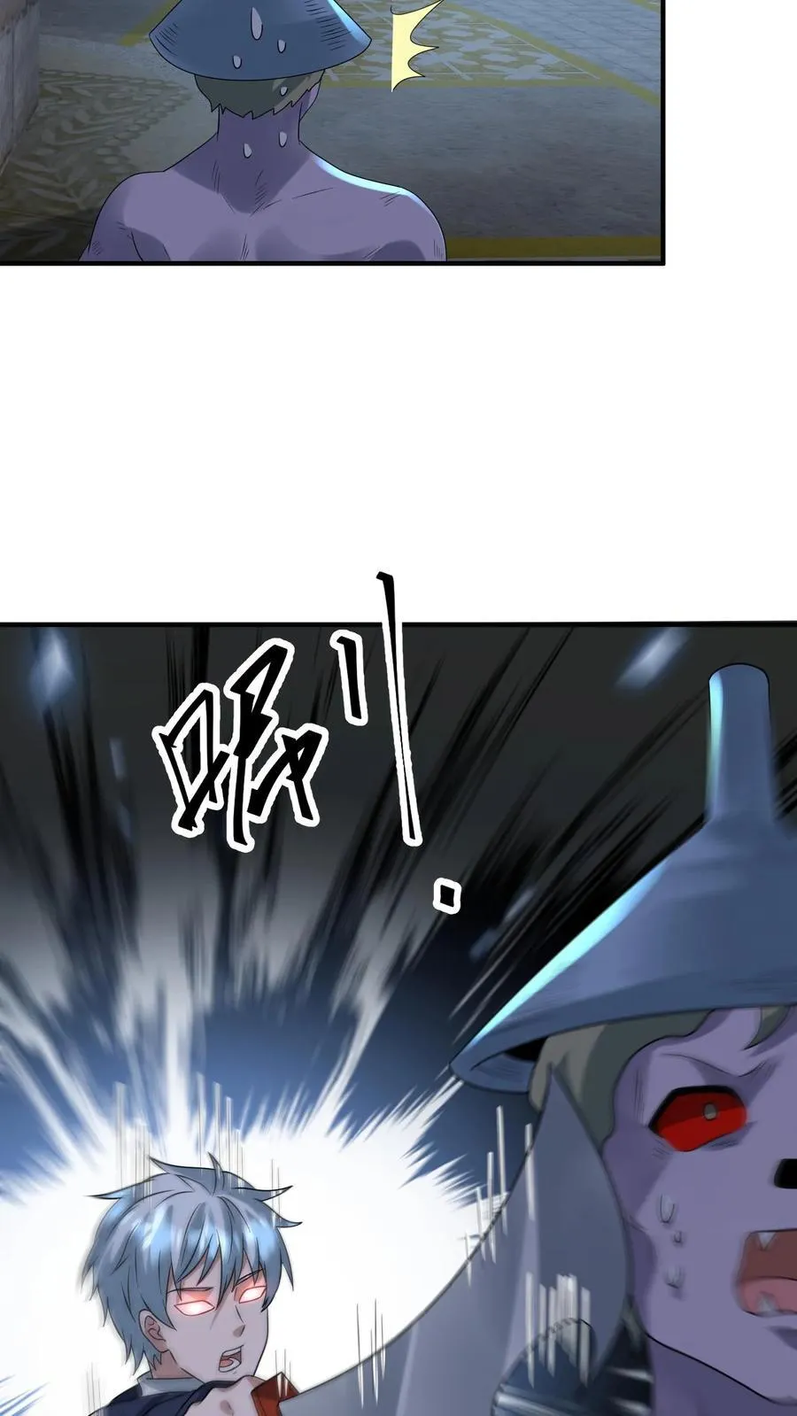 第363话 尸皇幻影5