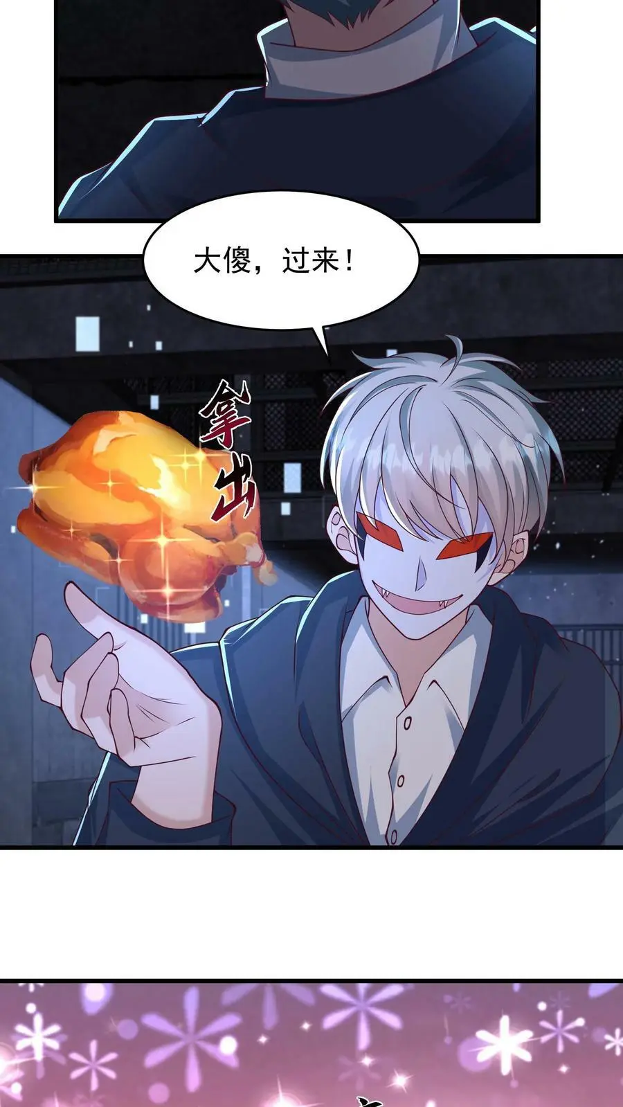 第191话 三大家族势力瓦解25