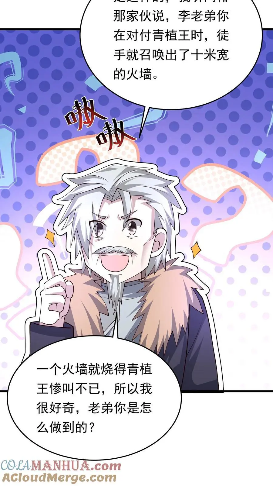 第235话 马甲要掉了？16
