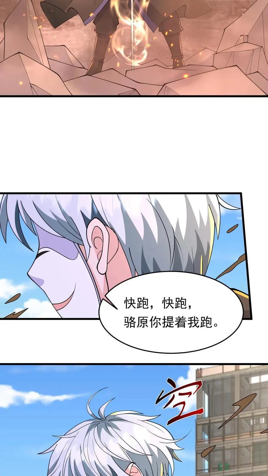 第207话 想跑？我同意了吗？17