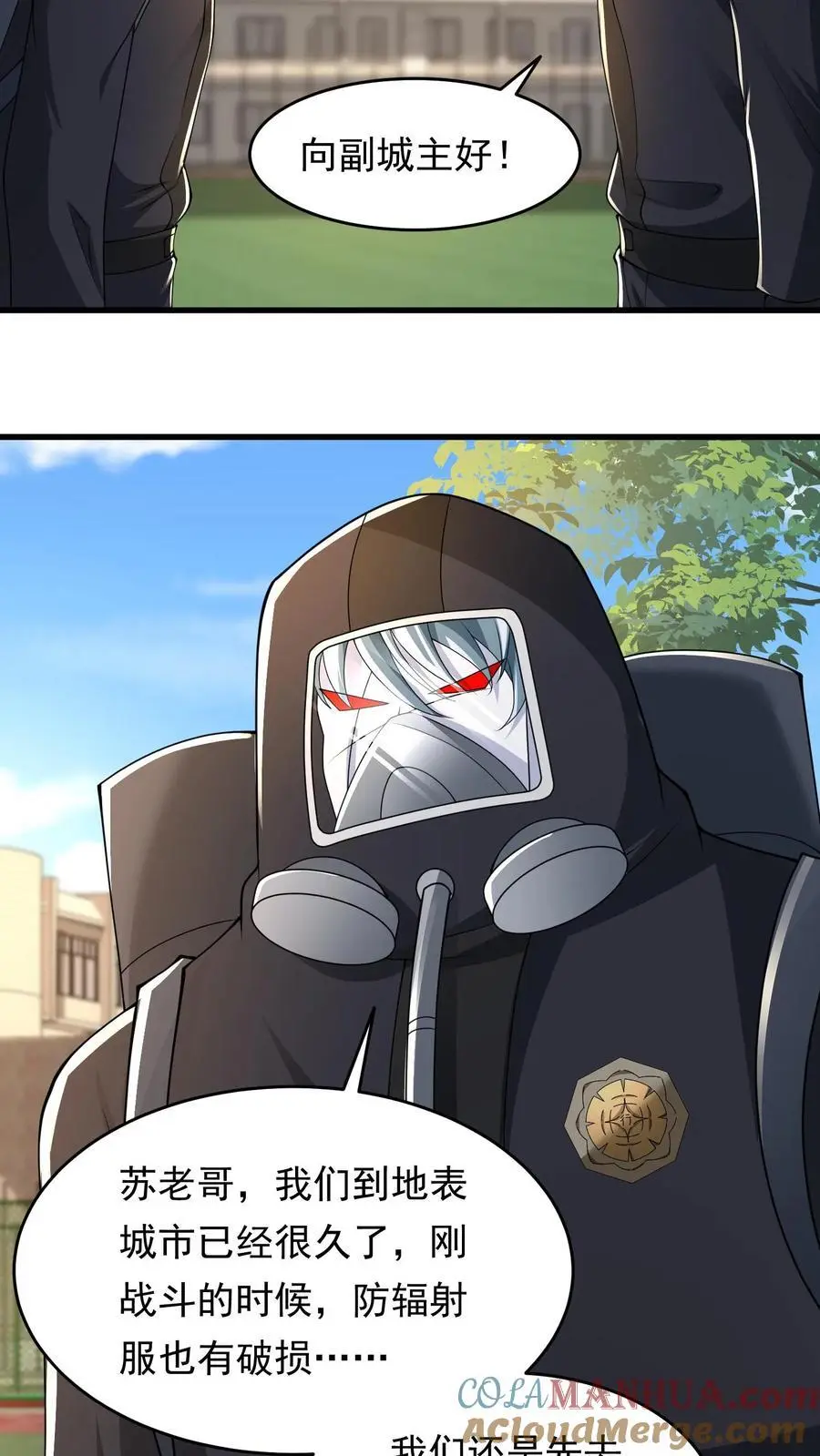 第233话 你信任我吗？10