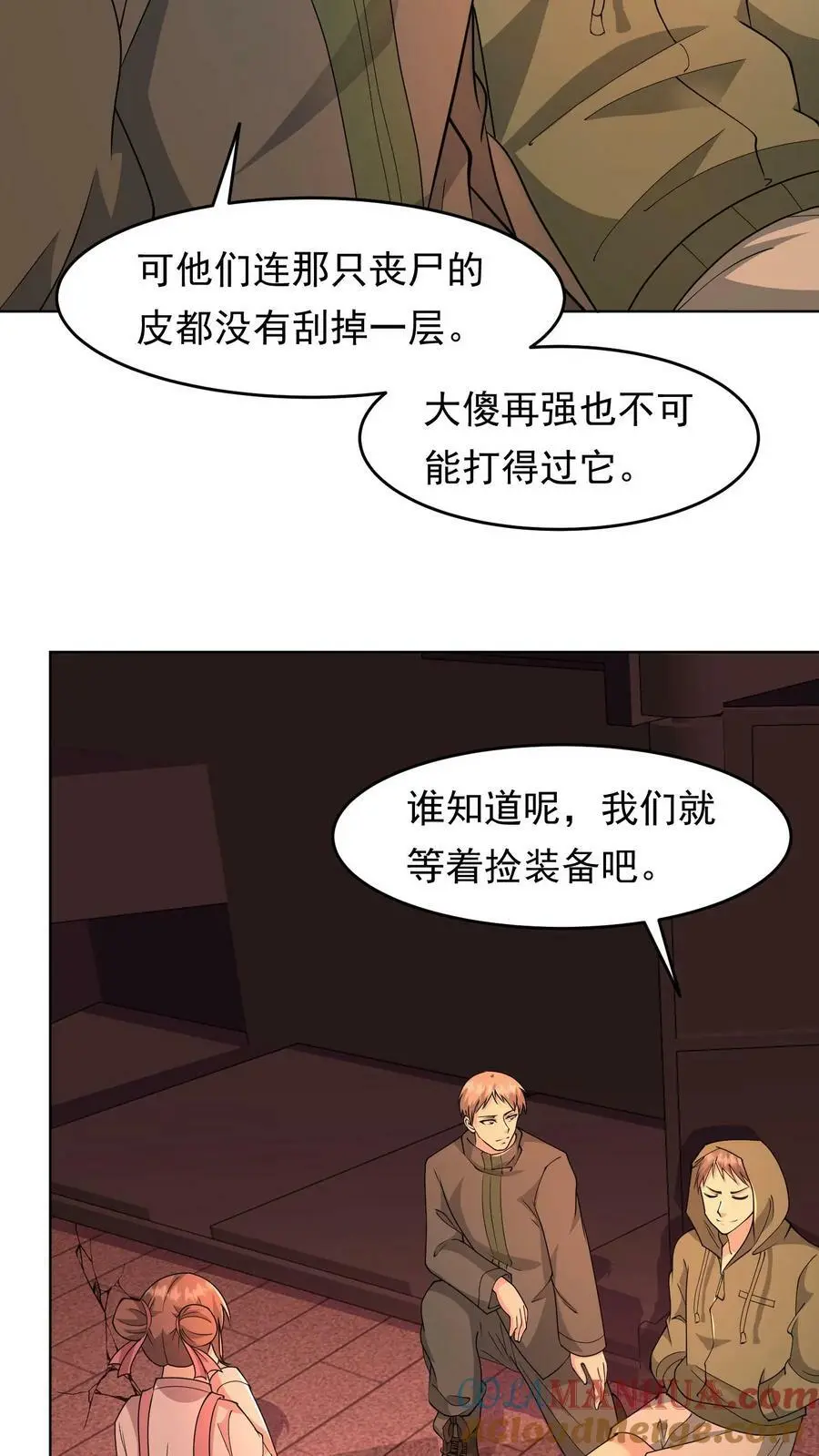 第82话 守关BOSS18