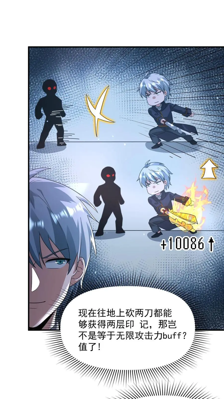 第329话 吞噬机甲！开启宝箱！13