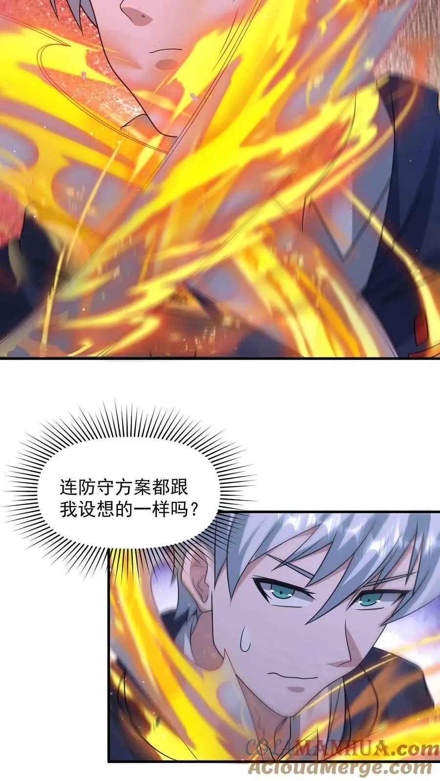 第347话 王八拳！9