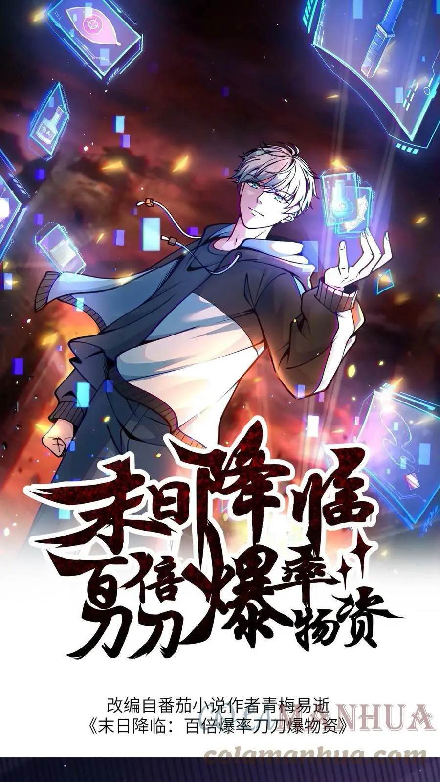 第44话 林子洛来了0