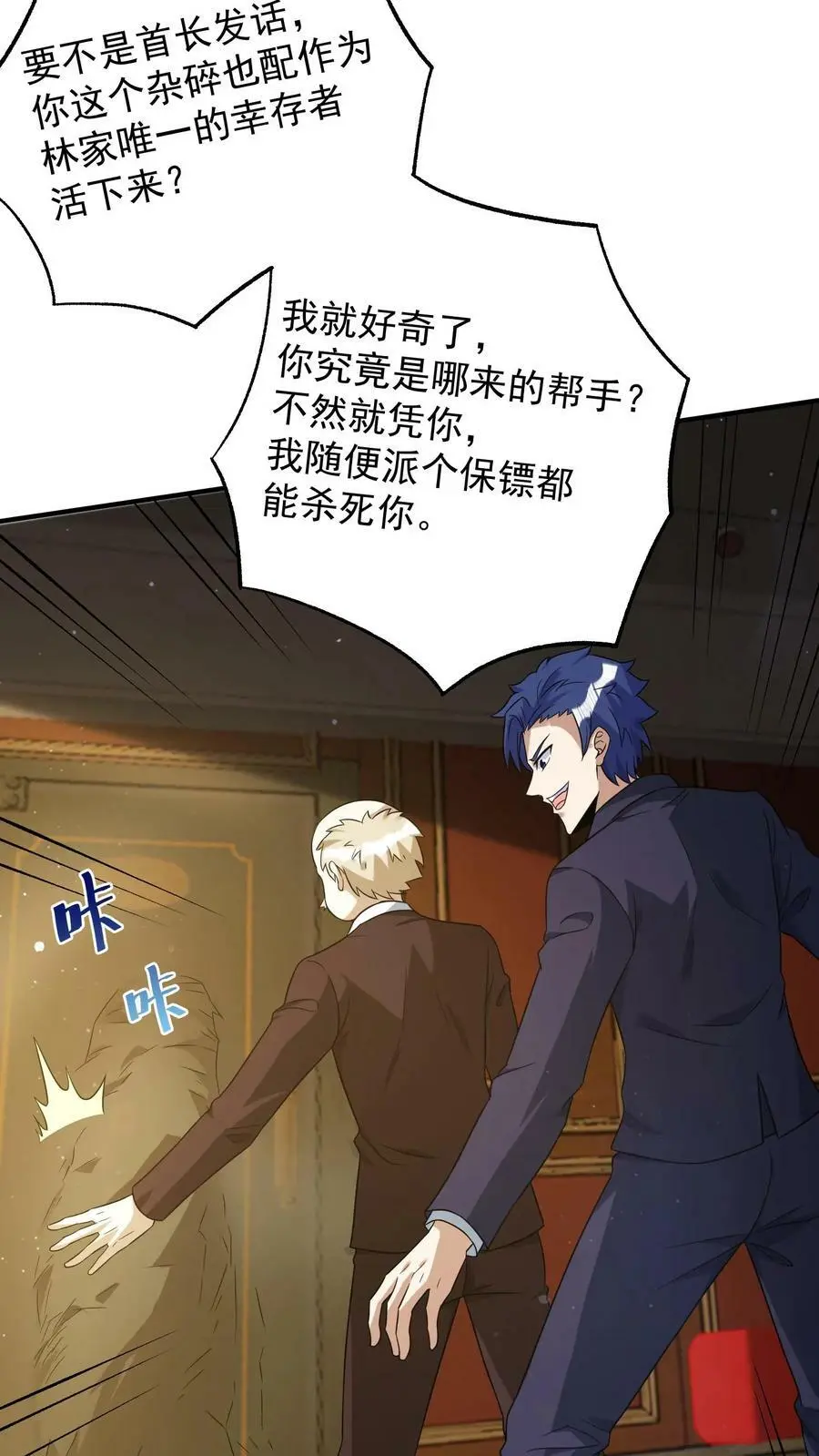 第47话 原来这是我们的恩怨13