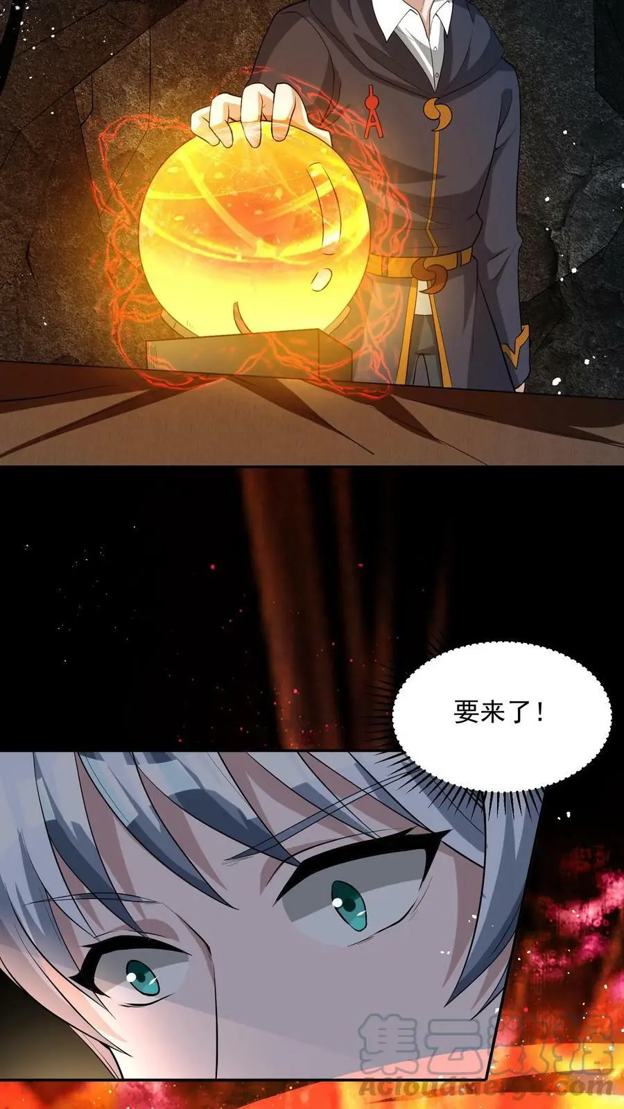 第68话 古老的试炼32