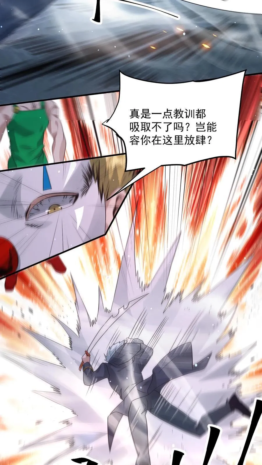 第378话 绝处逢生13