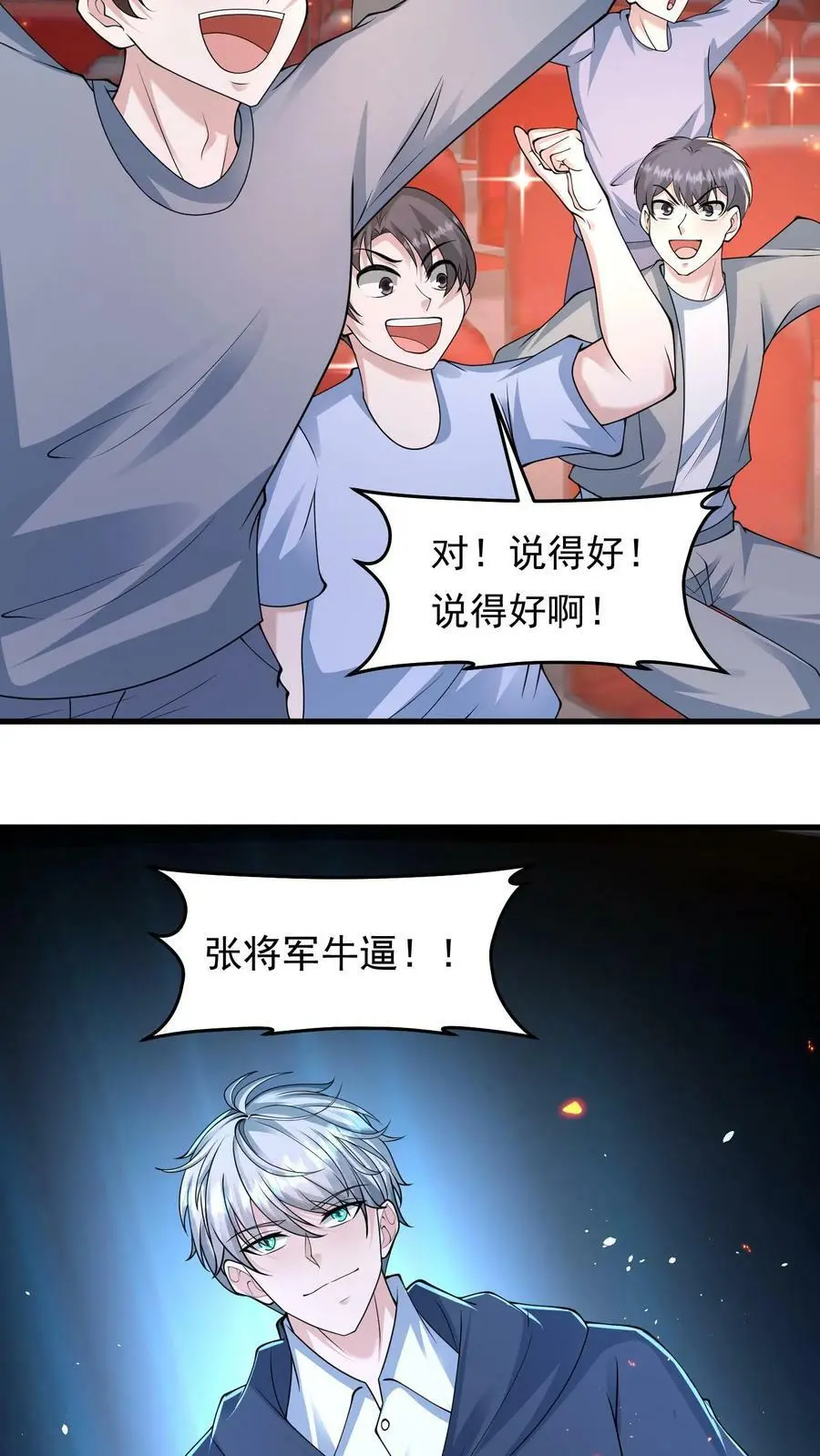 第126话 没有悬念的no.125