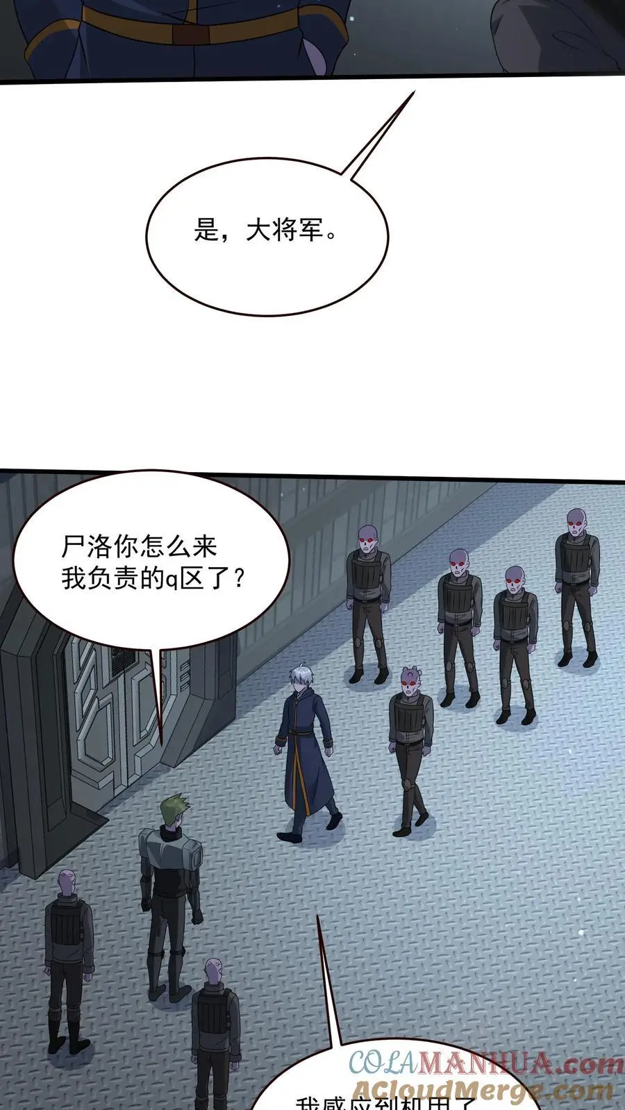 第353话 撕下面具6