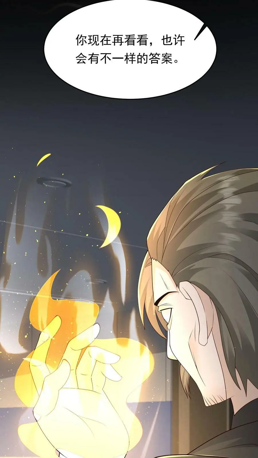 第182话 你很完美29