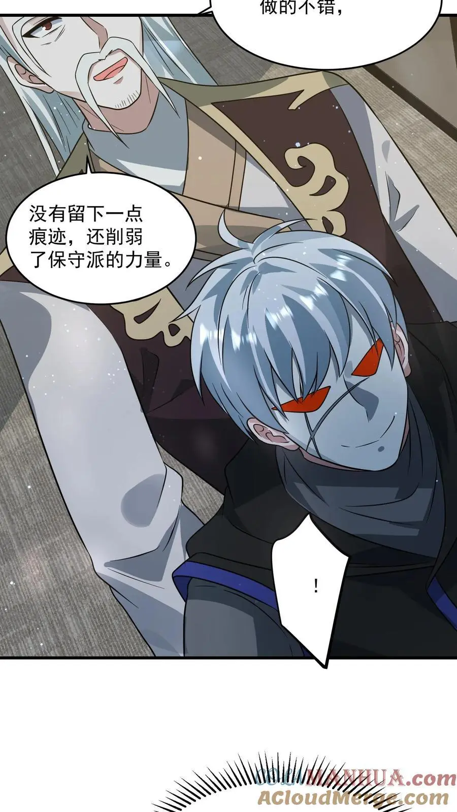 第265话 割韭菜2