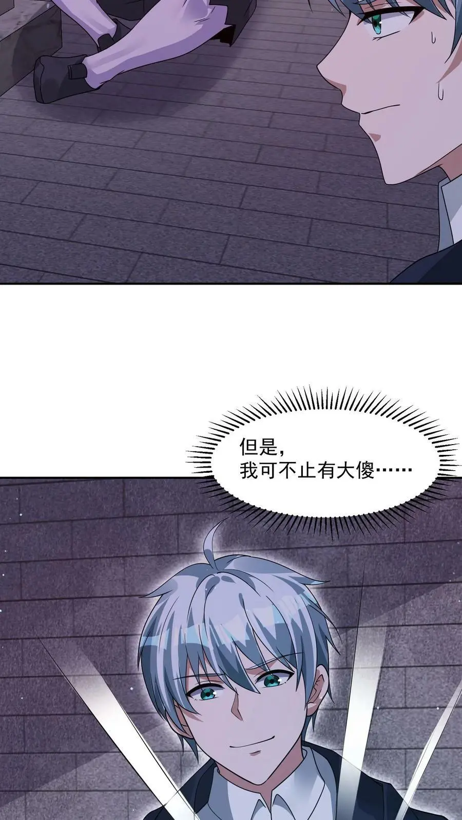 第85话 这都不行？！33
