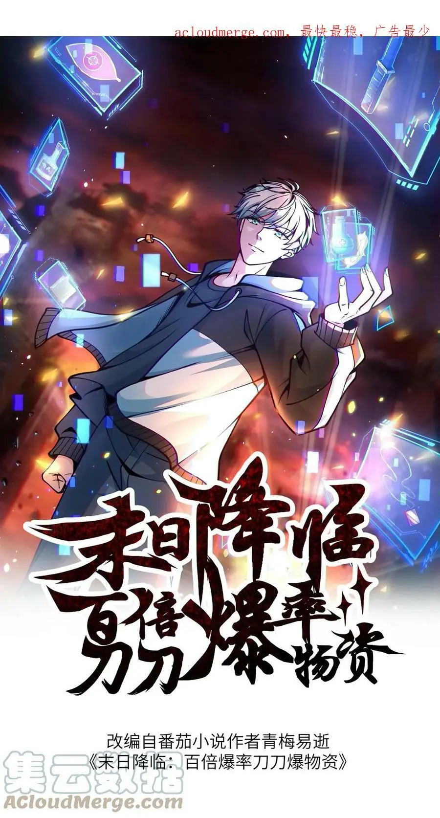第12话 未来的规划0