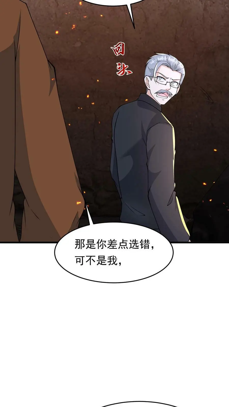 第191话 三大家族势力瓦解15