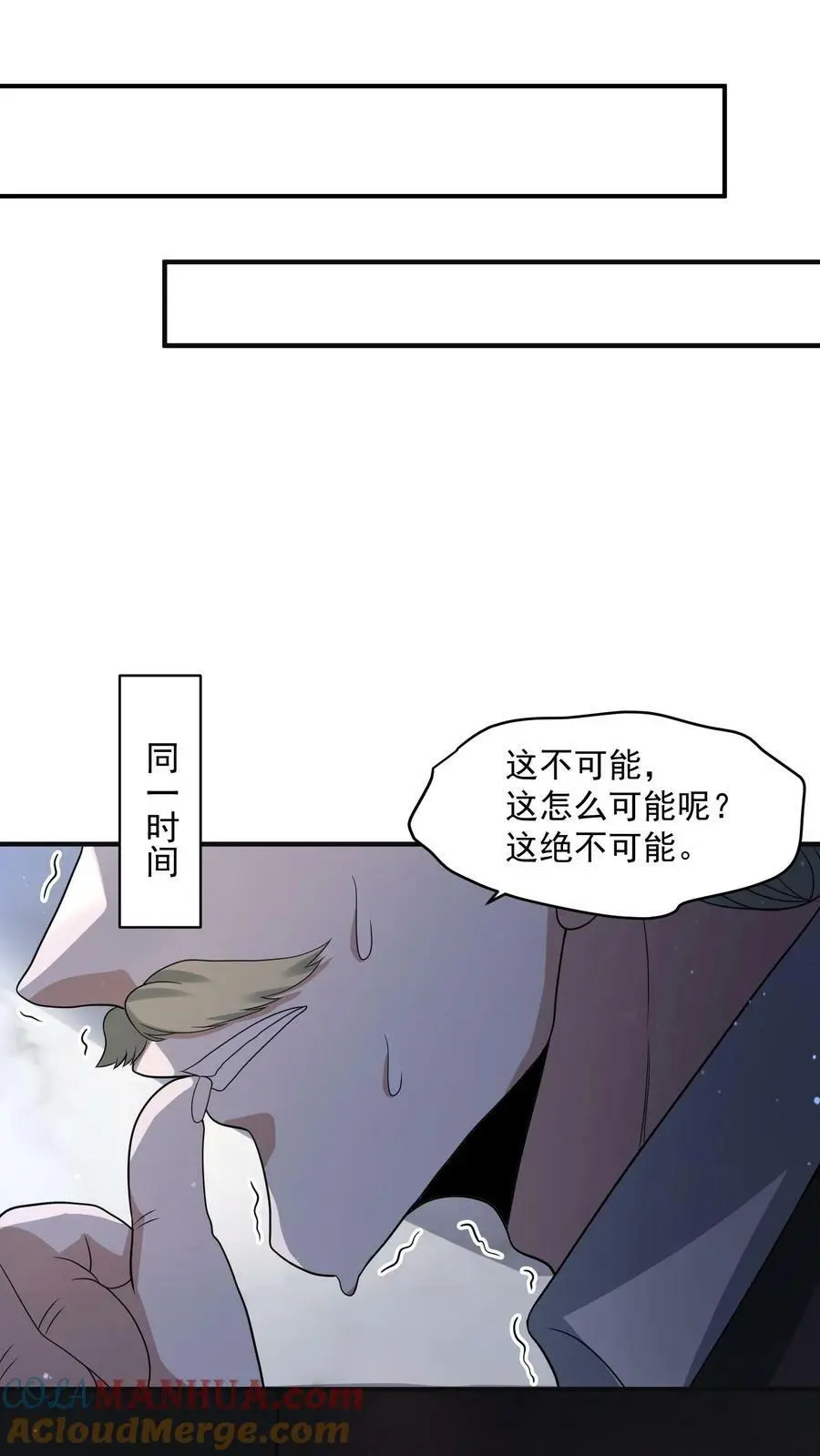 第173话 完了！一切都完了！6