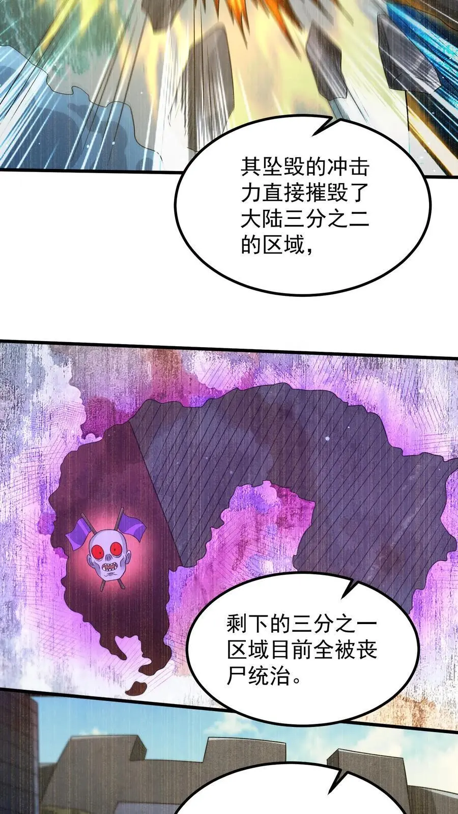第319话 械王星的背景21