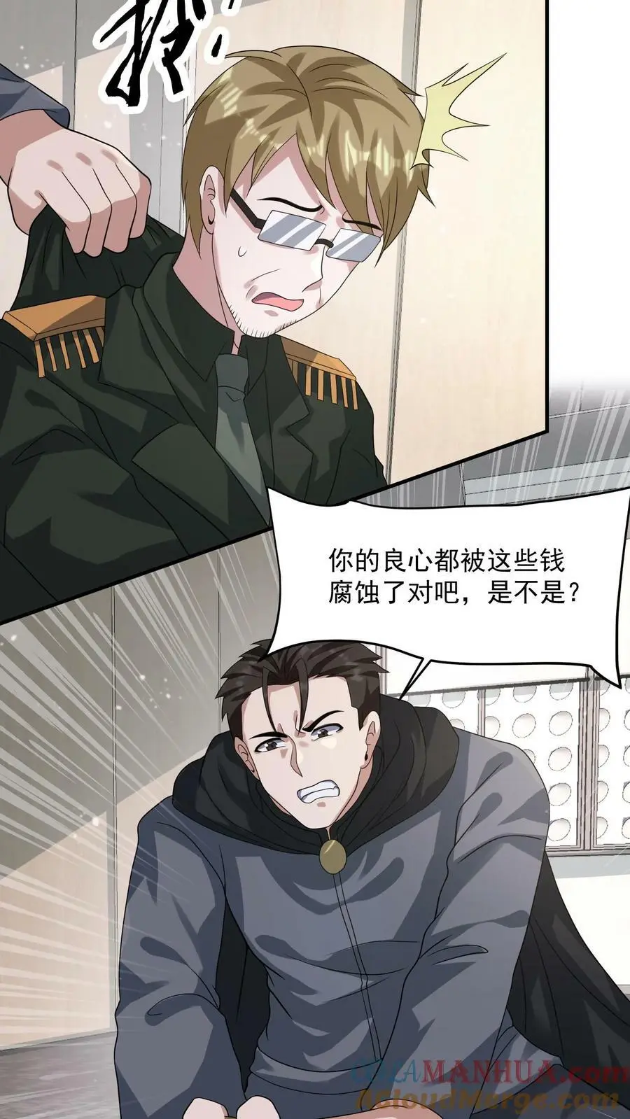 第154话 织焰聚集地4