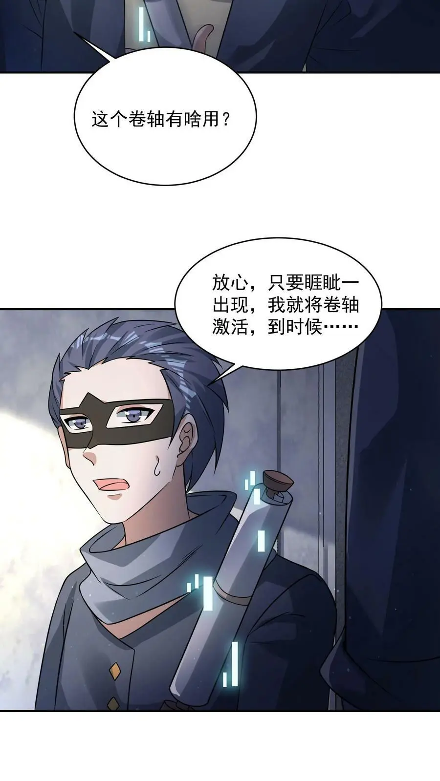 第176话 诡异僵尸“王”27