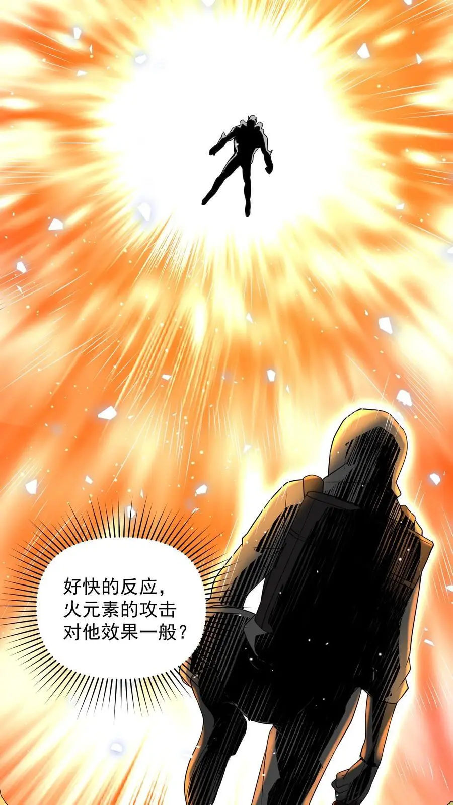 第283话 防御力惊人的四盾形态7