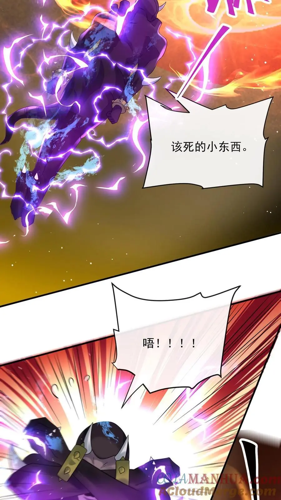 第283话 防御力惊人的四盾形态32