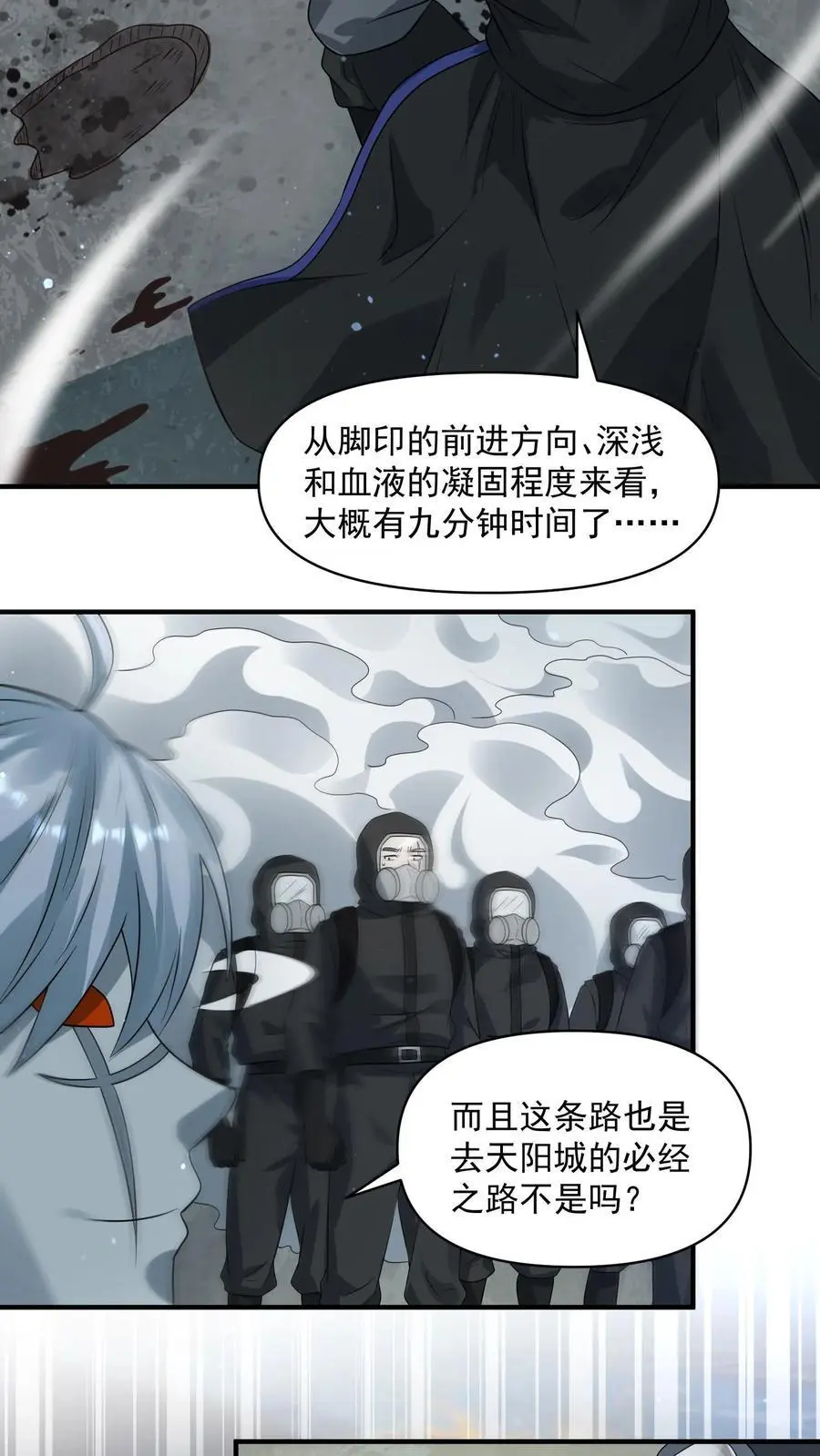 第260话 我们受过专业训练，一般不会笑9