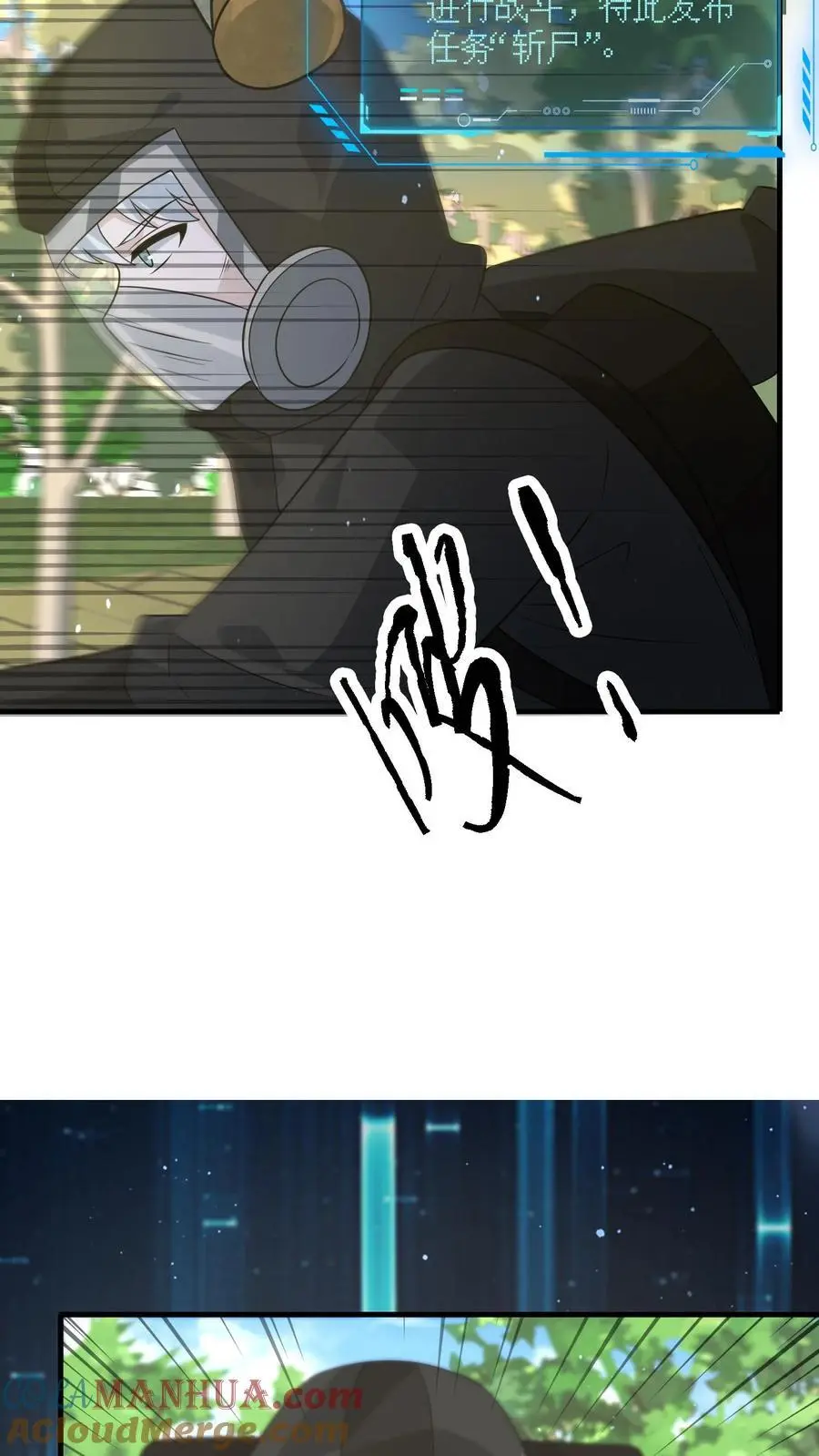 第277话 帝魔和尸魄22