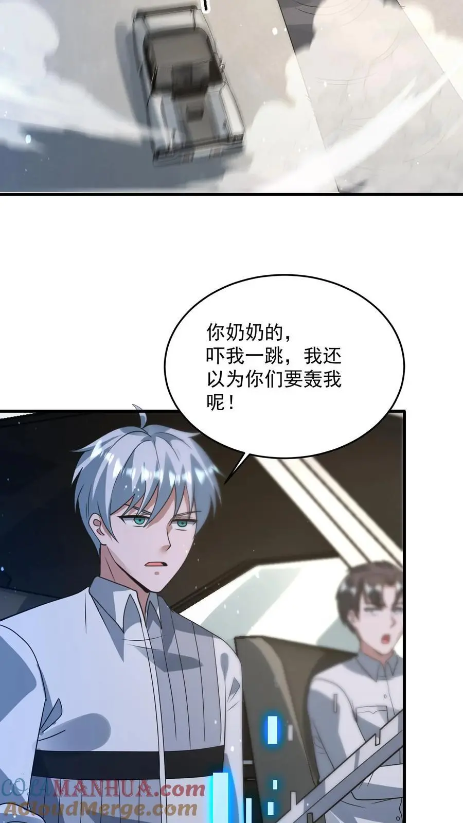 第315话 凤凰机甲！华星辰8