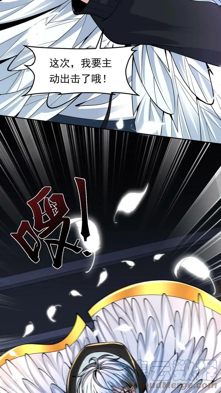 第34话 这次还我主动攻击6