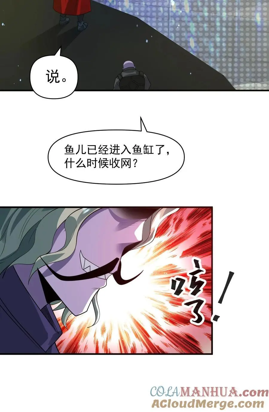 第342话 赶往科技区32