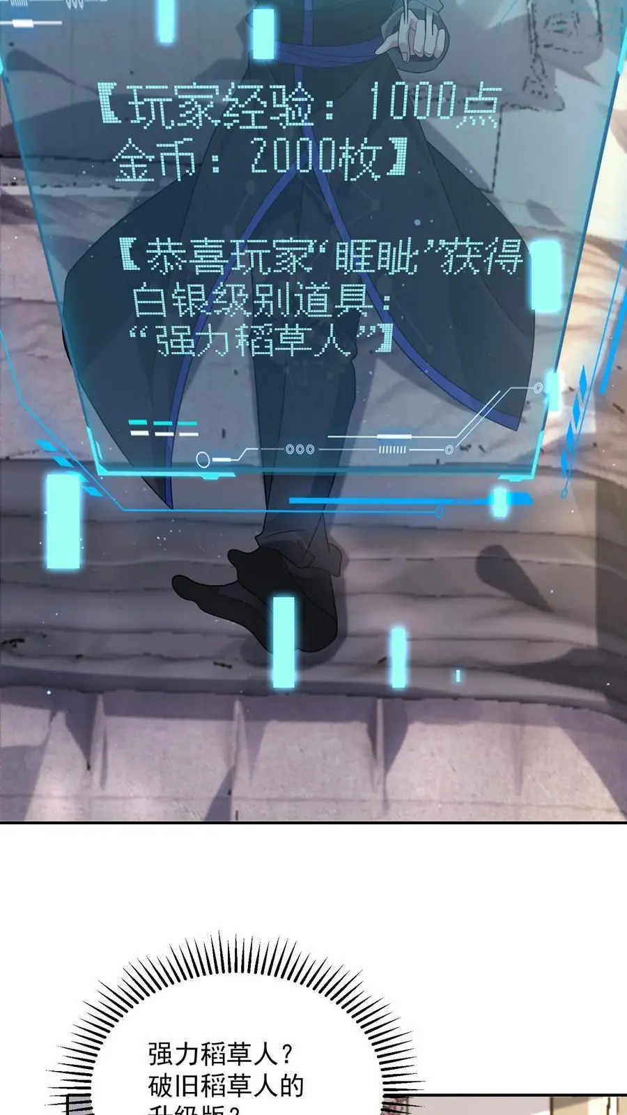第214话 给你的见面礼23