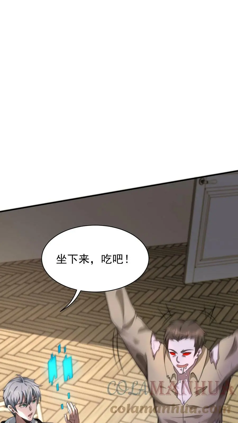 第53话 吃肉的丧尸24