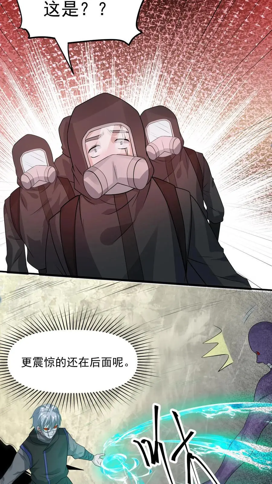 第254话 苏志尚：我们不配25