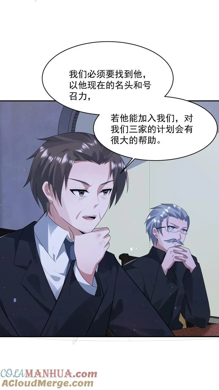 第90话 三大家族28