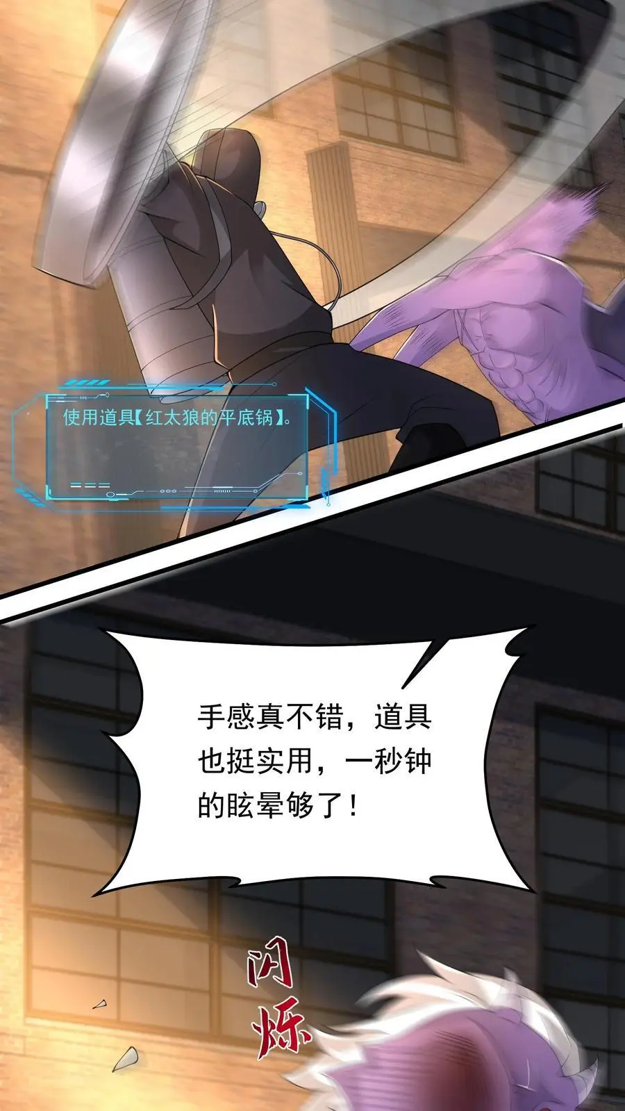 第229话 逞强的代价17