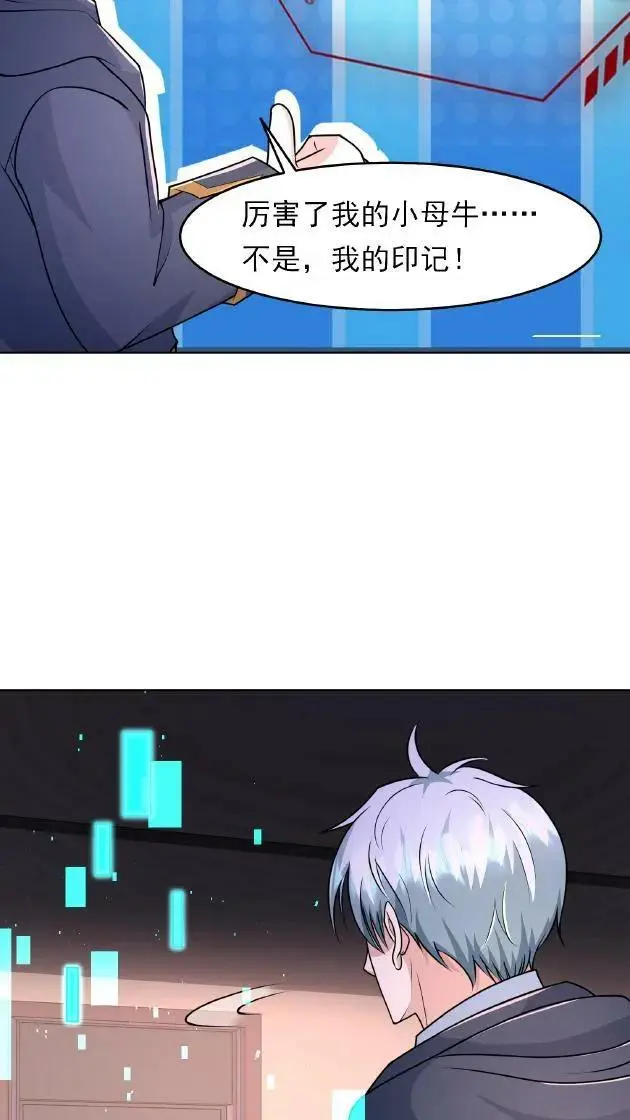 第81话 18级丧失出现！3