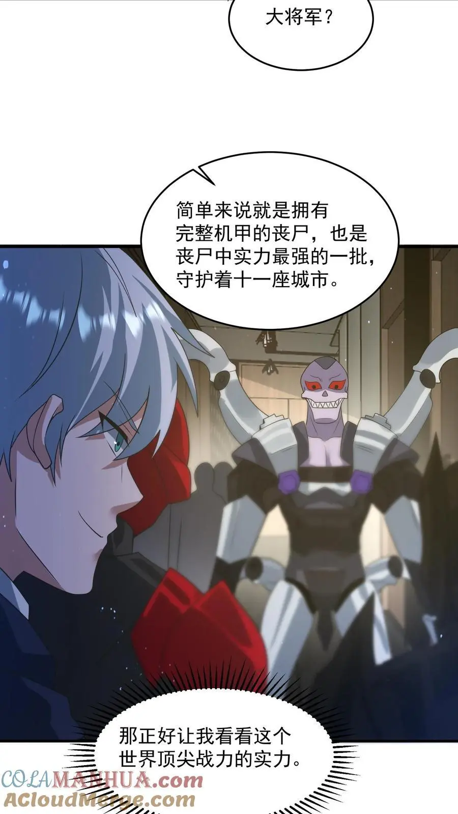 第324话 遭遇尸骸8
