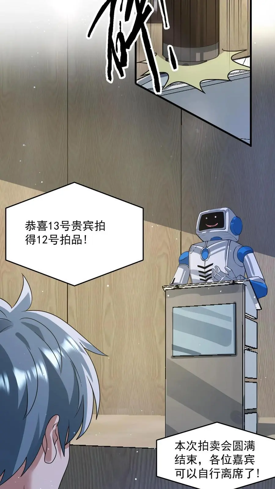 第308话 最终拍品23