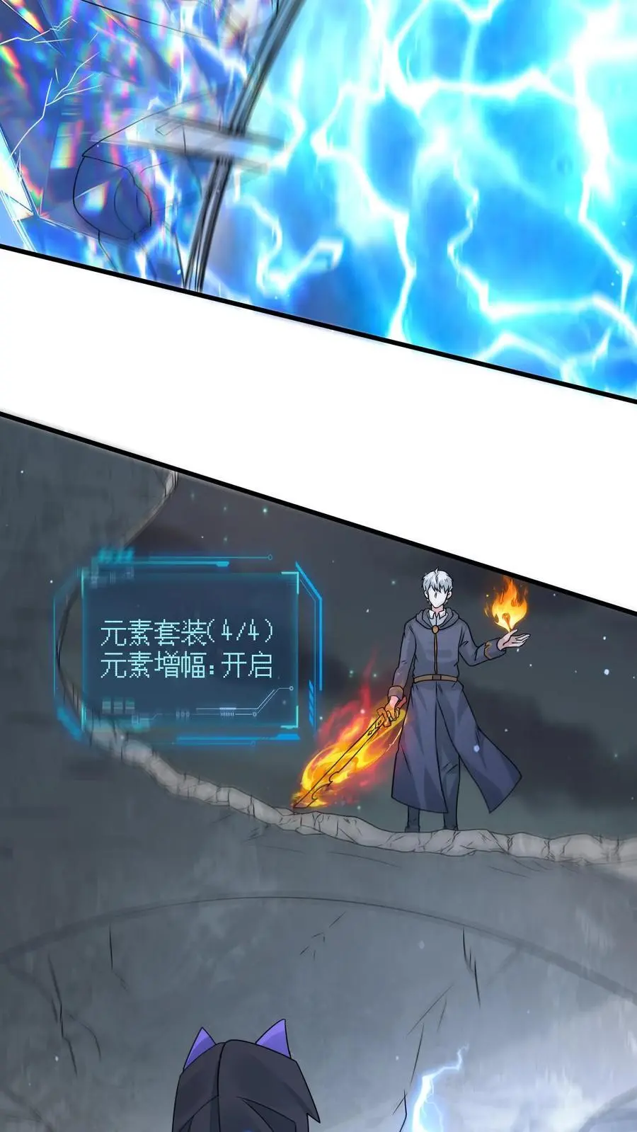第337话 斩杀尸豹7