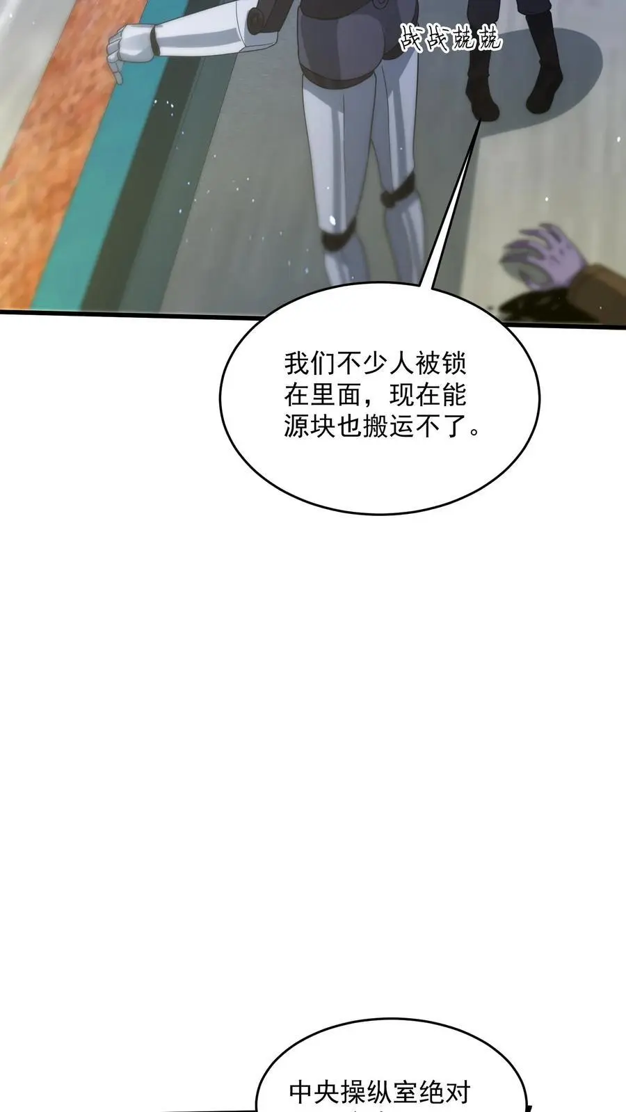 第323话 骸骨机甲-尸骸11