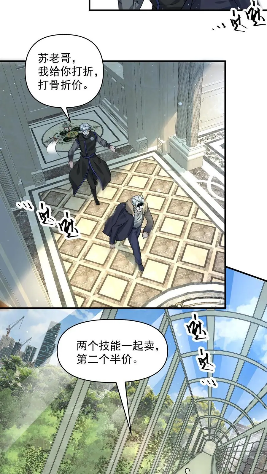 第254话 苏志尚：我们不配2