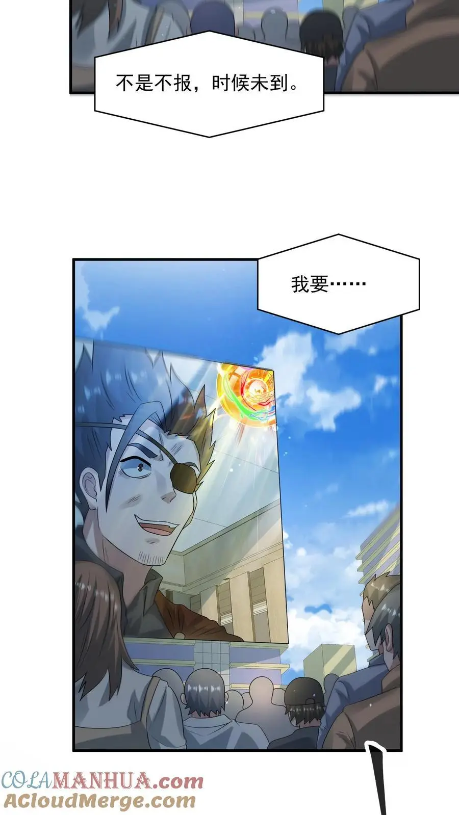 第306话 喜极而泣的李一18