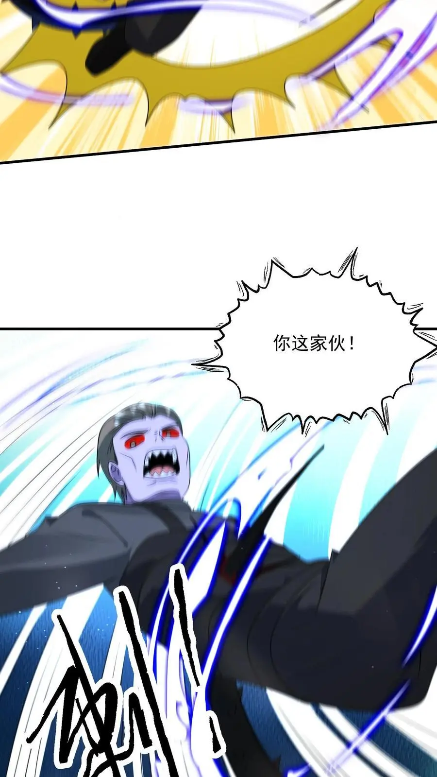 第345话 不讲武德的背刺23