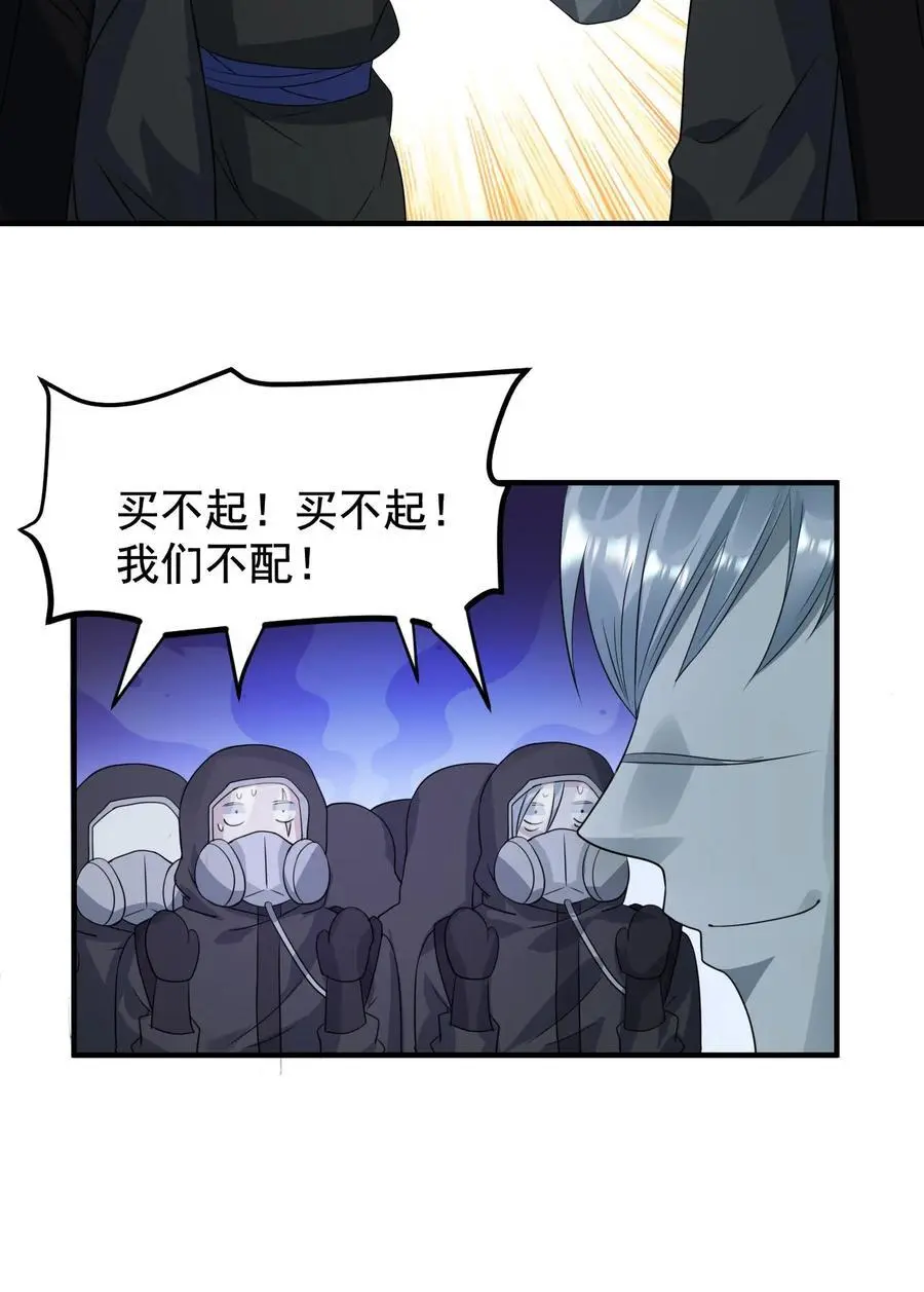 第254话 苏志尚：我们不配43