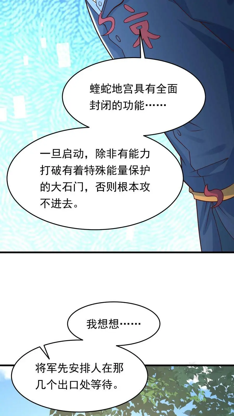 第164话 与张元忠会和27