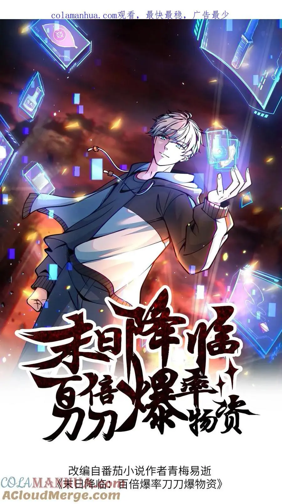 第244话 火力覆盖0