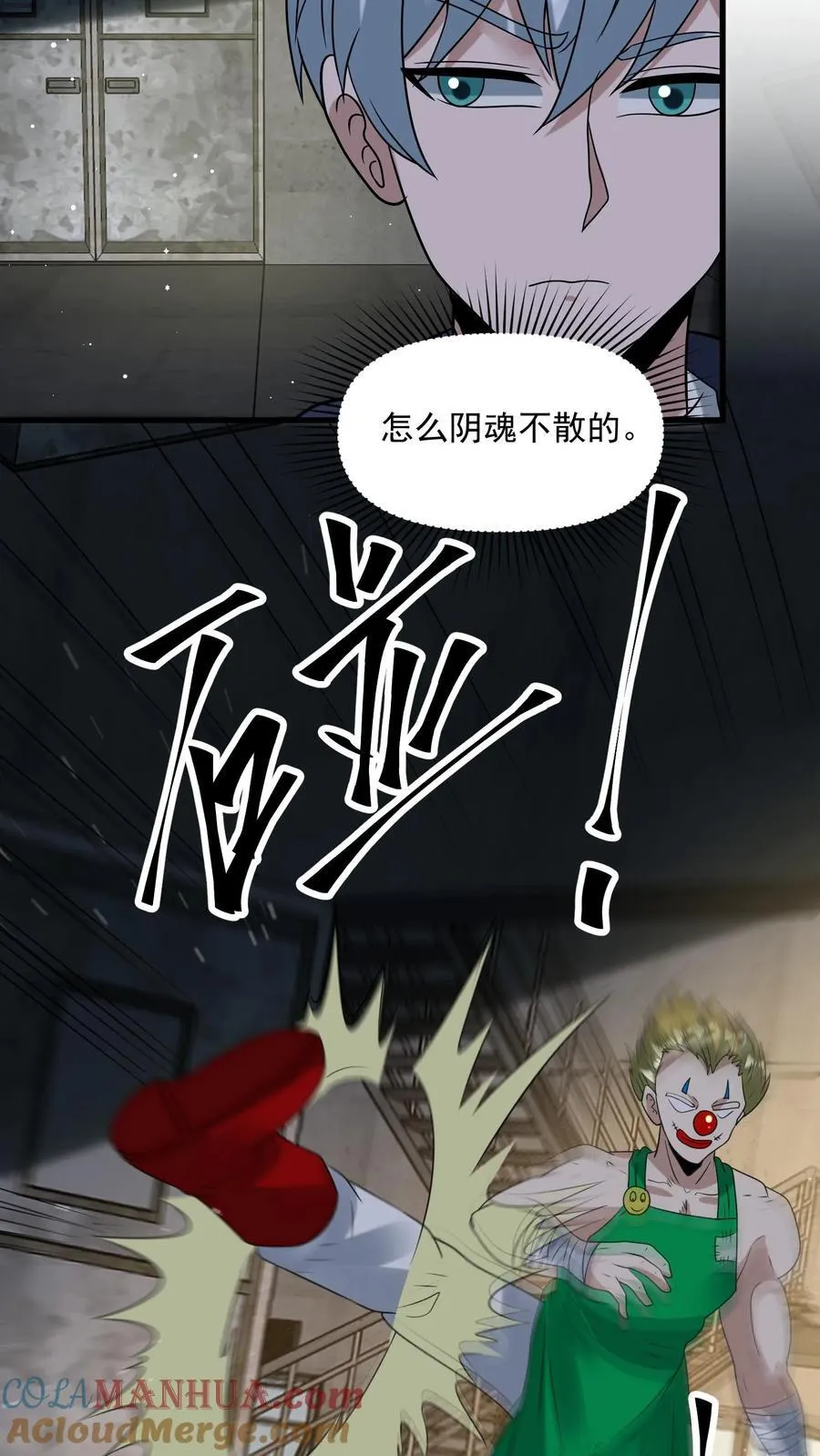 第375话 扼住命运的咽喉4