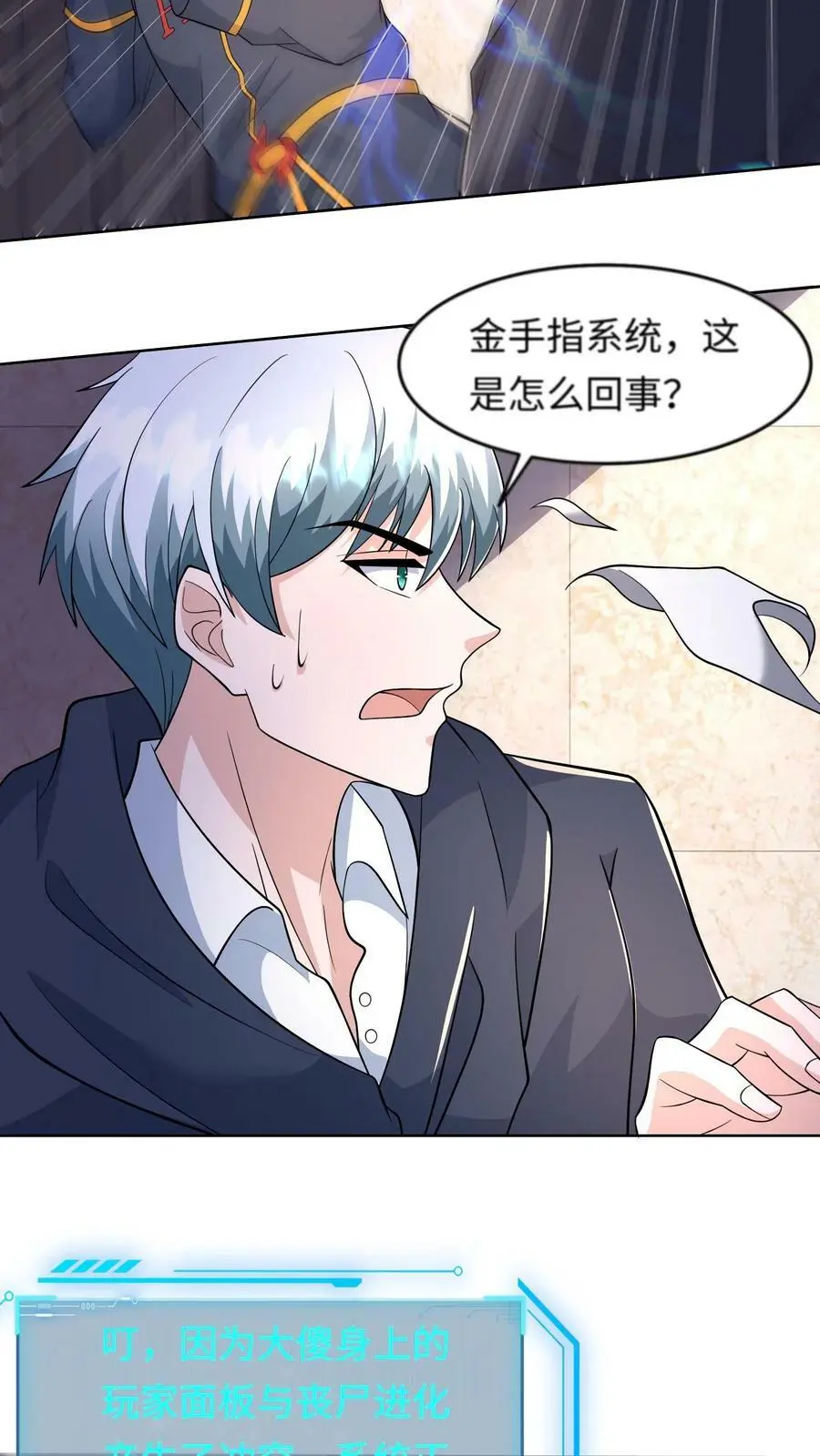 第77话 让他们出去送死21