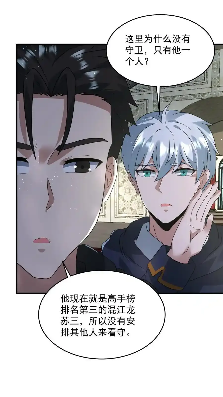 第371话 寻找冒牌货13